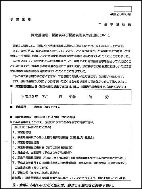 23.算定